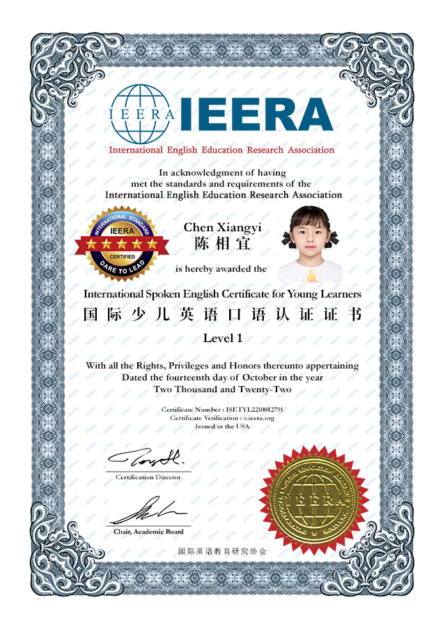 恭喜陈相宜荣获全球认可的国际少儿英语口语认证考试证书