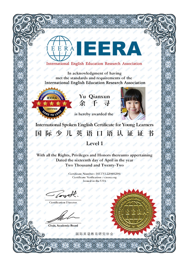 恭喜余千寻荣获全球认可的国际少儿英语口语认证考试证书